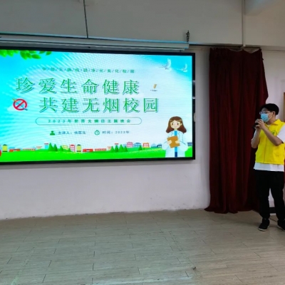 遠離香煙，拒絕毒品，我校開展無煙校園專題講座